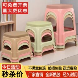 Thickened Plastic Stools for Home Use, Suitable for Adults, Living Room Dining Table Chairs, High Stools, Small Stools, Low Stools, Square Stools, Stackable