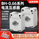 LMK current transformer BH-0.66CT metering 0.5 level AC 100/50/50I30I40I