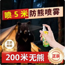Outdoor Bear Repellent Spray Can for Women, Long-Distance Wild Animal Deterrent, Pepper Spray to Repel Dogs and Animals