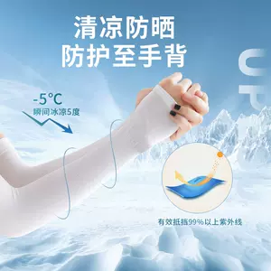 ice sleeve sun protection female arm lengthened Latest Best Selling Praise  Recommendation, Taobao Vietnam, Taobao Việt Nam, 冰袖防晒女护手臂加长最新热卖好评推荐-  2024年4月