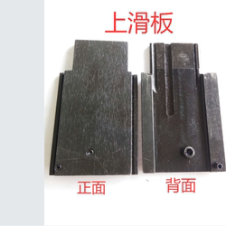 Semi-Automatic Baler Sliding Plate - Sliding Plate on the Baler - Huazhan Brand Sliding Plate