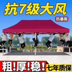 Outdoor Four-Legged Canopy Tent for Night Market Stalls, Commercial Sunshade Tent, Four-Corner Sun Umbrella, Special Rainproof Tent for Street Stalls
