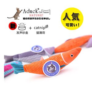 
aduck cat toy cat teasing cat toy catnip toy plush printed toy sound ocean fish toy