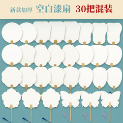 Wenchang Pavilion Lacquer Fan Kit, First Material Package, Special Lacquer Fan for Painting, Complete Set of Making Tools, Fan with Inscriptions