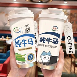 Pure Cow and Horse Funny Merchandise Insulated Cup 316 Stainless Steel Large Capacity Straw Water Cup Car Use Dual-Use Coffee Cup