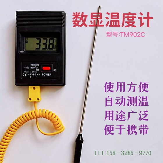 High temperature oil and gas temperature flame asphalt concrete automatic thermometer TM902C electronic digital display thermometer
