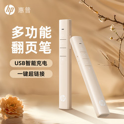 Hp Page Turner Pen for Teachers, Multifunctional Laser Computer Ppt Remote Control Pen, Multimedia Projector for Teaching, Lectures, Speeches, Meetings, Slide Presentations, Electronic Whiteboard Special Page Turner, Rechargeable Model