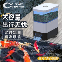 Outdoor Automatic Fish Feeder, Rainproof Fish Pond Koi Feeder, Solar-Powered Timed Feeding for Turtles