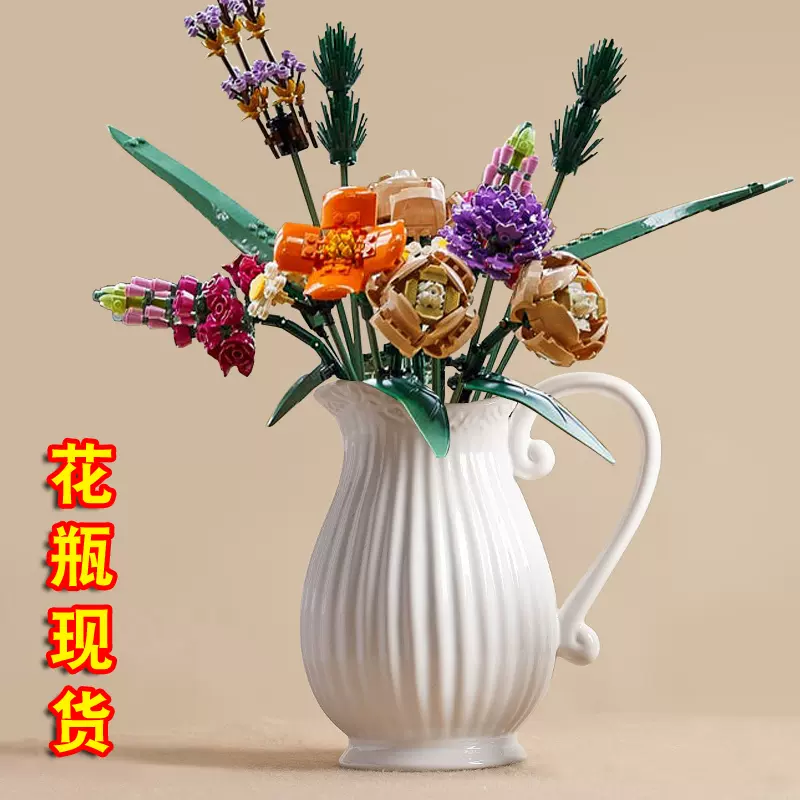 适用装乐高花瓶花束配套玫瑰花积木花朵花卉插鲜花陶瓷花瓶