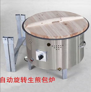 
Shanghai pan-fried buns oven, pan-fried buns pan, commercial pan-fried dumplings and pot stickers, fully automatic pan-fried buns, rotating gas pan-fried buns recipe