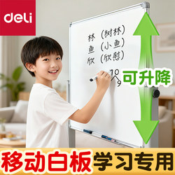 Deli Mobile Whiteboard Teaching Blackboard, Movable for Home Use, with Stand and Wheels, Whiteboard Writing Board, Magnetic for Children, Erasable for Toddlers, Special for Learning, Dust-Free, Erasable with Water Pen, for Home Use
