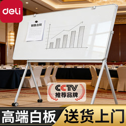 Deli Whiteboard Writing Board Office Movable Magnetic Blackboard Conference Large Whiteboard Office Mobile Stand with Wheels Magnetic Blackboard Magnetic Erasable Writing Board Stand-Type Display Board