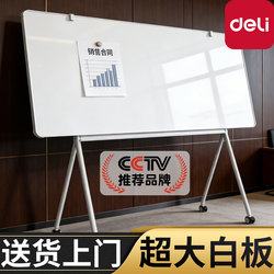 Deli Conference Large Whiteboard Magnetic Blackboard Office Whiteboard Writing Board Office Movable Stand with Wheels Magnetic Blackboard Magnetic Erasable Writing Board Stand-Type Display Board