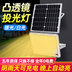 Solar Outdoor Waterproof Lens Light, Indoor and Outdoor Warm Light, Yellow Light, Ultra-Bright Courtyard Landscape Light, One-To-Two Floodlight