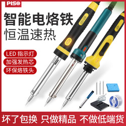 External Heating Soldering Iron 60W 40W 30W with Light, Household Soldering Pen, Soldering Tool