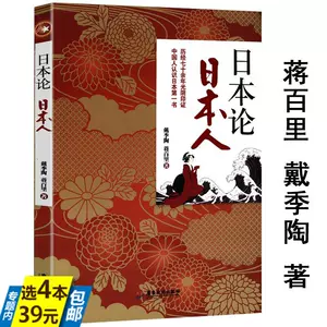 日本武士道书- Top 100件日本武士道书- 2024年3月更新- Taobao