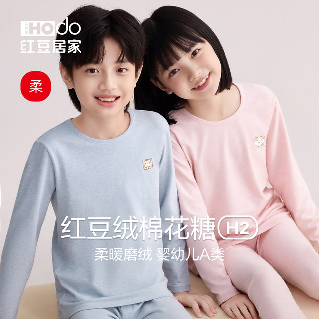 Red bean velvet marshmallow H2 children's autumn clothes and long pants set for boys thermal underwear and furry girls bottomed cotton sweater