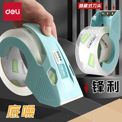 Deli Transparent Tape Cutter and Sealing Tool, Large Roll, Low-Noise Sealing Tape, Express Packaging Tool, Silent, High-Adhesion Sealing Tape, Waterproof, No Residue, Strong Fixation, Low-Noise Tape