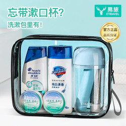 Business Trip Toiletry Set, Travel Shower Gel, Travel Shampoo, Shower Gel, Hotel Lotion, Complete Set of Six Toiletries