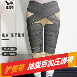 Compression Bandage for Thigh and Leg Root Area, Liposuction Shaping Leg Bandage, Post-Surgery Calf Bandage