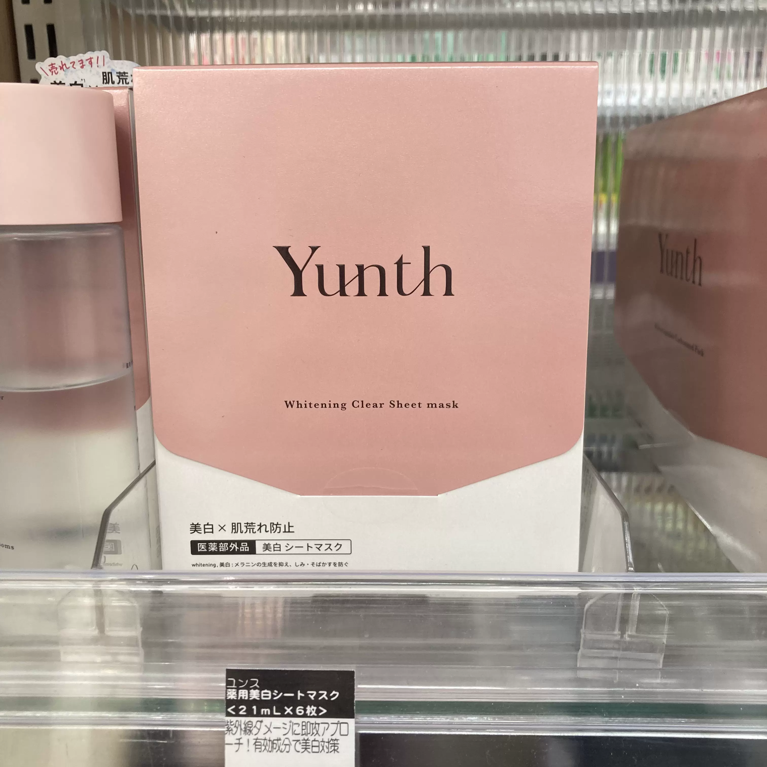 日本Yunth美白化妆水面膜碳酸涂抹美容vc美白美容液-Taobao