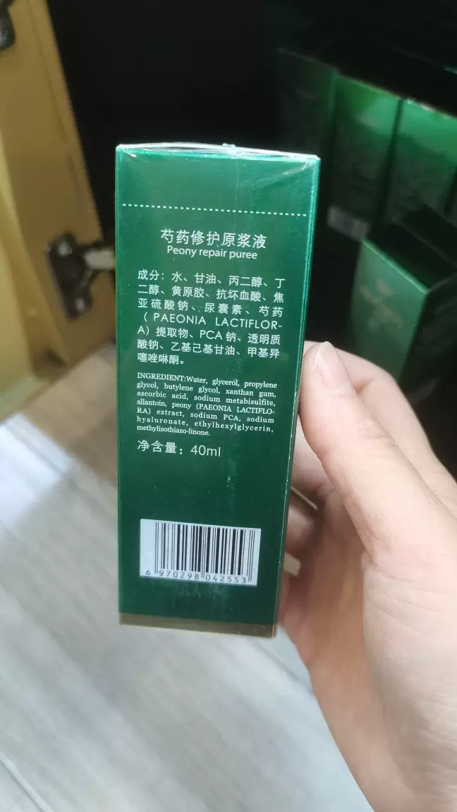 阿香护肤品芍药原浆液40ml修护皮肤 淡化红血丝 补水包邮