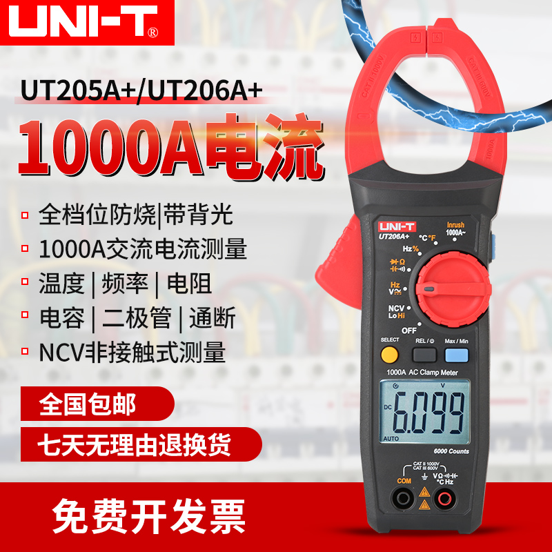 UNILIDE UT205A+ | 206A+  Ŭ   ȭ  1000A AC  ڵ -