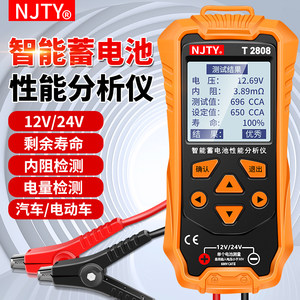 
Tianyu Automobile Battery Detector Electric Vehicle Battery 12v24v Battery Life Capacity Internal Resistance Detector