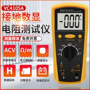 Máy đo điện trở đất Shengde VC4105A kỹ thuật số megger chống tĩnh điện và chống sét dụng cụ đo điện trở đất