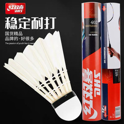 Double Happiness 402 Genuine Badminton Indoor and Outdoor Windproof Stable and Durable Not Easy to Break Duck and Goose Feather Training Competition