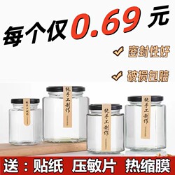 Hexagonal Glass Bottle with Lid, Hexagonal Honey Jar, Food-Grade Chili Sauce Jar, Jam Sealed Jar, 0.5kg Empty Bottles
