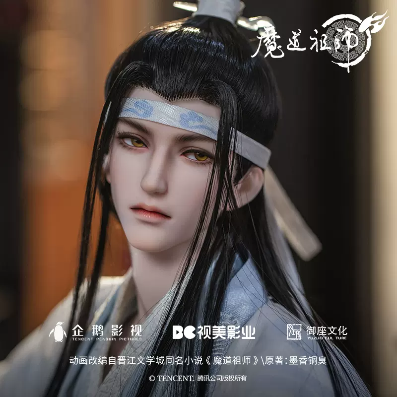 RD/Ringdoll戒之人形蓝忘机含光君魔道祖师BJD娃合作限定叔体-Taobao