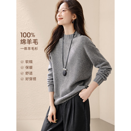 
Mohan Yimei seamless one-piece woolen sweater 2026 spring new half turtleneck 100% sheep wool sweater for women