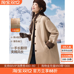 
Mohan Yimeibane windbreaker 2025 new winter style British style textured cuffs contrasting color coat for women