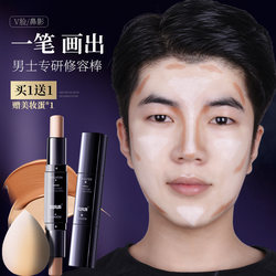 Dual-Ended Men's Contour Stick for Highlighting and Shading, Creating a Three-Dimensional V-Face, Nose Shadow, Under-Eye Shadow, Side Shadow, Concealer Pen, Powder for Beginners