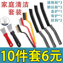 Cleaning Ten-Piece Set Kitchen Spatula Wire Crevice Brush Multi-Functional Tool Brush Household Cleaning Pot Scrubber