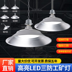 Led Industrial and Mining Light, All-Aluminum E27 Screw-Mount Factory Ceiling Light, Factory Workshop Lighting, Ultra-Bright Waterproof Ufo Light