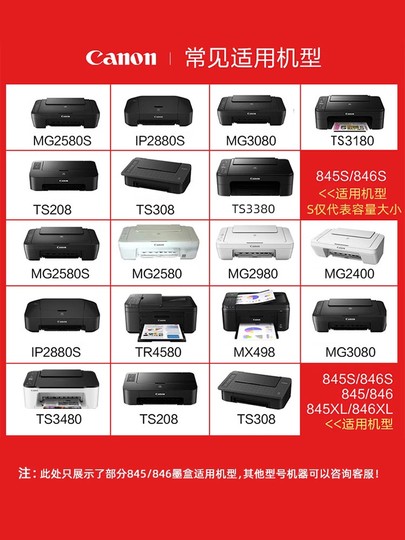 Canon PG-845 Black Ink Cartridge - Compatible with MG2400/2580