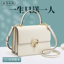 Pierre Cardin 2026 New Women's Bag, Single Shoulder Crossbody Bag, Genuine Leather, Large Capacity Commuter Bag, Small Square Bag, Gift for Girlfriend