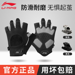 Li Ning Fitness Gloves Men's Sports Pull-up Pull-up Horizontal Bar Riding Special Anti-cocoon Anti-slip Equipment Training Women