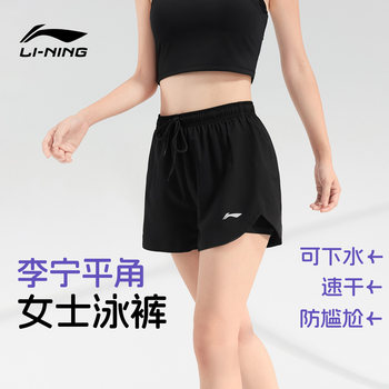 Li Ning women's swimming trunks are anti-exposure and can be entered into the water with a flat angle