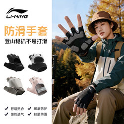 Li Ning Half-Finger Mountaineering Gloves for Men and Women, Outdoor Climbing Non-Slip Rock Climbing Special Fitness Sports Gloves