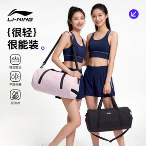 
Li-Ning Swimming Storage Bag Waterproof Dry and Wet Separation Gym Bag Girls' High-Looking Special Large Capacity Training Sports