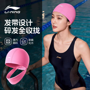 
Li-Ning Swimming Cap Women's Fabric Tie Long Hair Large Waterproof Non-Stretching Swimming Cap for Adults with Large Head Circumference and Good Appearance
