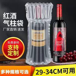 7-Column 750ml Red Wine Air Column Bag, Bubble Column, Thickened Shockproof Cushioning Bag for Express Delivery, Inflatable Column Bubble Column Bag Wholesale