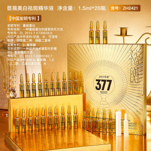 28 377 whitening serums and lightens spots, antioxidant, brightens, removes yellowing, improves dullness, facial essence genuine