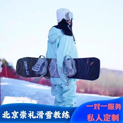 Beijing Chongli Ski Instructor, Nanshan, Yuyang, Huabei, Taiwu, Fulong, Yunti Ski Resort Private Ski Instructor