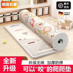 German Baby Crawling Mat, Thickened Baby Play Mat for Living Room, Foam Mat for Children, Foldable for Home Use, Suitable for Kids and Kindergartens