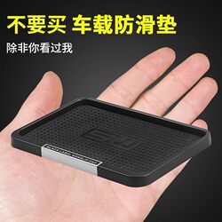 Car Anti-Slip Mat Car Ornaments Storage Mat Center Console Dashboard Placement Mobile Phone Glasses Change Storage Mat