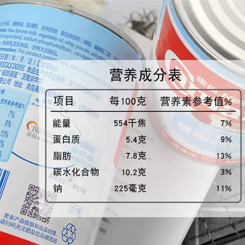 雀巢三花植脂淡奶410g5罐三花奶蛋糕甜品烹饪奶茶咖啡伴侣罐装